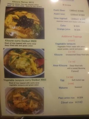 Vegan menu 2 at Mimikou in Kyoto