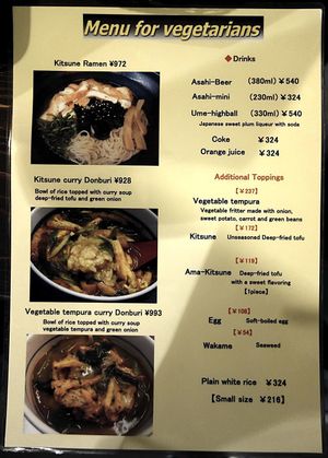 Vegetarian specific menu from our trip to Mimikou in November 2017 (Side 02). at Mimikou in Kyoto