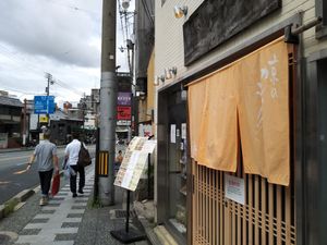 Outside of restaurant at Mimikou in Kyoto