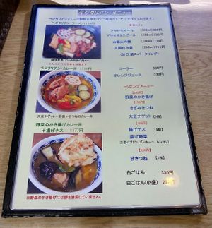 This is the Vegetarian menu. at Mimikou in Kyoto