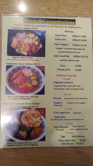 Menu 2 at Mimikou in Kyoto