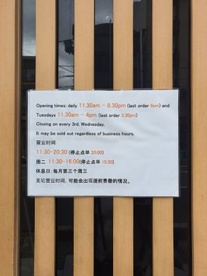 Schedule at Mimikou in Kyoto