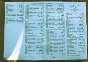 Menu at Shams El Balad Cafe in Amman