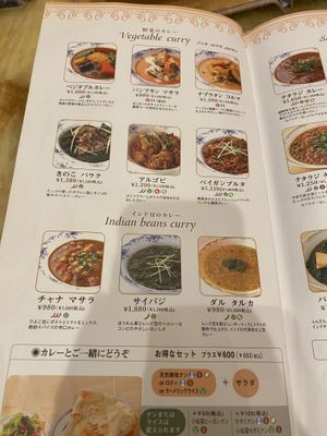 A #Veganuary at Milan Nataraj in Tokyo