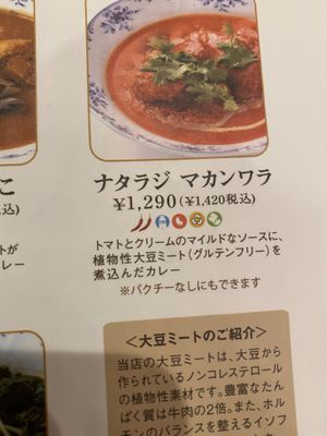 D #Veganuary at Milan Nataraj in Tokyo