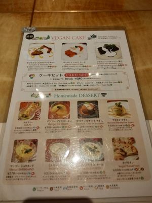  at Milan Nataraj in Tokyo