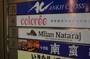 3 rd floor  at Milan Nataraj in Tokyo