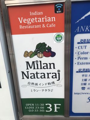 Street entrance picture at Milan Nataraj in Tokyo
