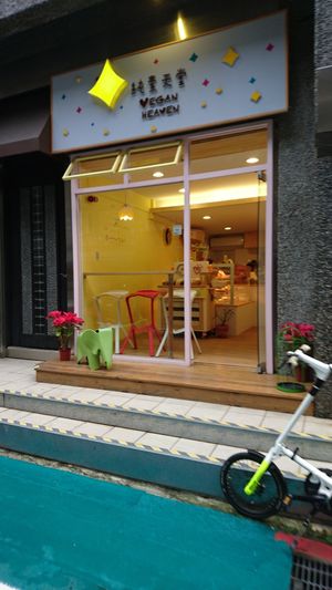 Vegan Heaven at Vegan Heaven in Taipei