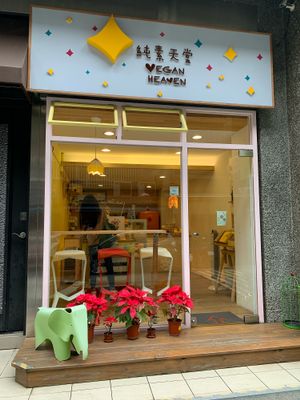 Outside view at Vegan Heaven in Taipei