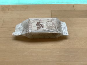 Pineapple cake at Vegan Heaven in Taipei