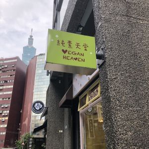 Signage at Vegan Heaven in Taipei