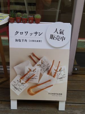 新品項 at Vegan Heaven in Taipei