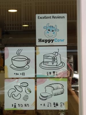 認証跟品項 at Vegan Heaven in Taipei