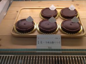 星夜焦糖海塩可可塔 at Vegan Heaven in Taipei