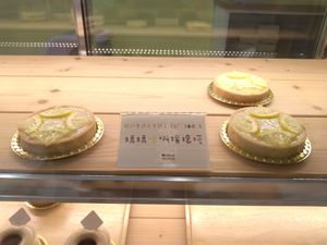 媽媽咪啊檸檬塔 at Vegan Heaven in Taipei