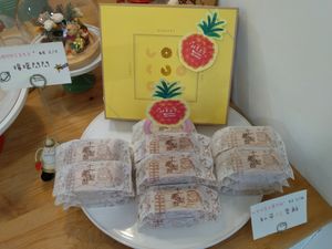 和平旺來酥 at Vegan Heaven in Taipei