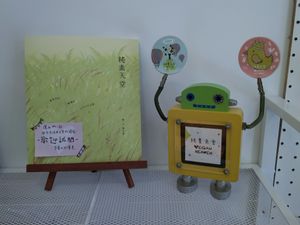 書刊 at Vegan Heaven in Taipei