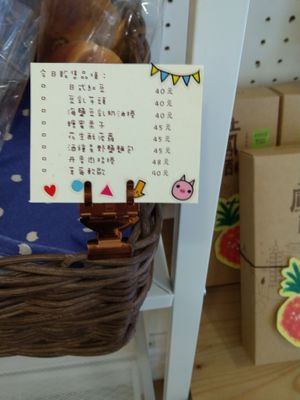 麵包品項價格 at Vegan Heaven in Taipei