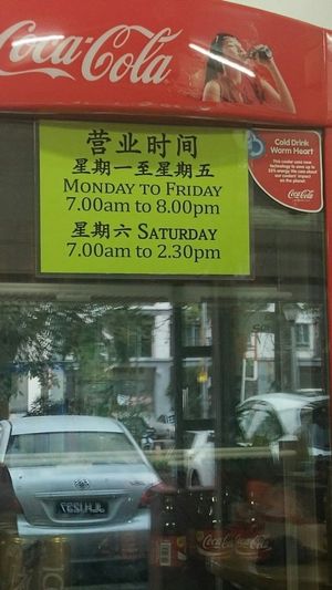 Operation hour at Yuan Xiang Vegetarian  in Johor Bahru