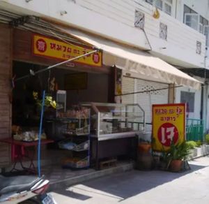 Front View at Muay and Joom Vegetarian in Hua Hin