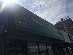 Outside at Green Zenphony in Rego Park