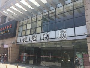 This is the outside of the building at Dengpin Sushi Guan in Shenzhen