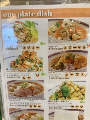 Menu - about half of the all options can be “vege” (note: it doesn’t mean vegan, so be sure to ask the staff)  at NRT - Jai Thai - T1 in Narita