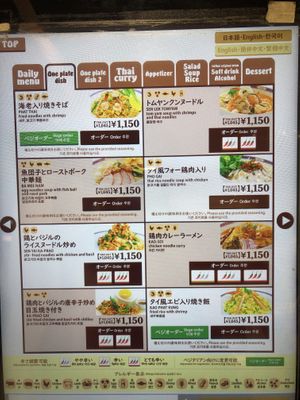  Menu 28/06/23  at NRT - Jai Thai - T1 in Narita