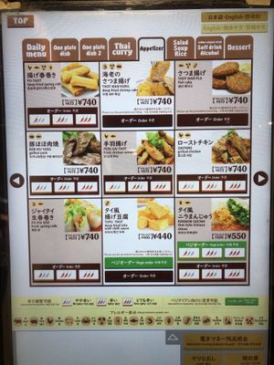  Menu 28/06/23  at NRT - Jai Thai - T1 in Narita