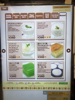 Menu 28/06/23  at NRT - Jai Thai - T1 in Narita