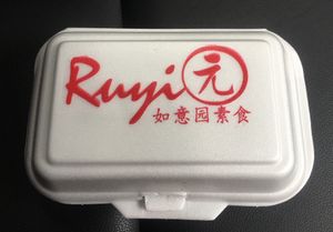 Packet at Ruyi Yuan 如意园素食 - Redhill in Central Singapore