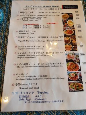 Menu at Sumida River Kitchen in Tokyo