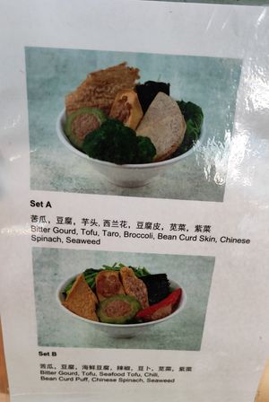 YTF ingredients list at Daily Green 吉祥素 - Aljunied in Central Singapore