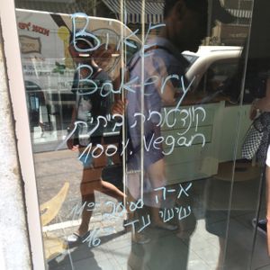 doorway at Bike Bakery in Tel Aviv