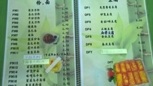 menu for noodles and tofu items at Vegetarian Qiu in Skudai