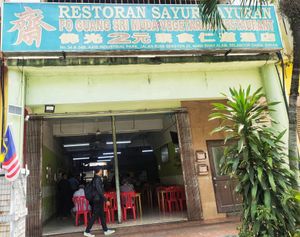 Shop front at Fo Guang Sri Muda in Shah Alam