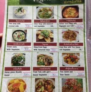 menu  at SRI Restaurant  in Koh Lanta