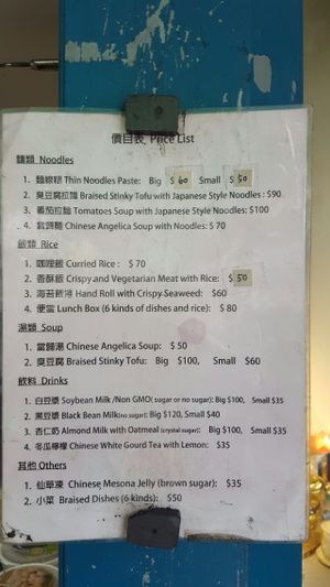 Xiang Guang Menu at Xiang Guang  in Taipei