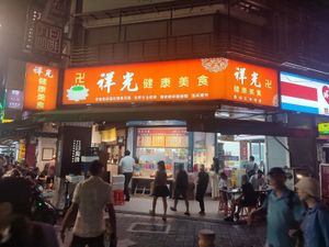 This is the place from the outside. at Xiang Guang  in Taipei
