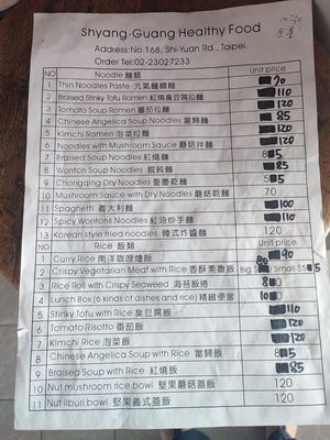 This is the English menu, the address there does not exist in Google. at Xiang Guang  in Taipei