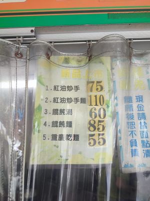 Those dishes are not on the English menu. at Xiang Guang  in Taipei