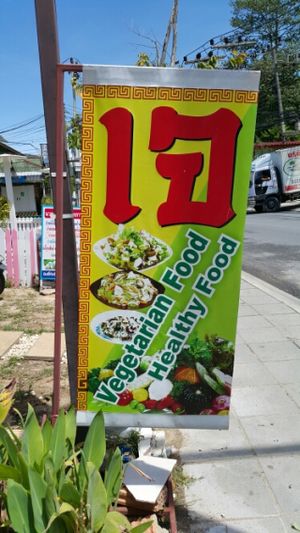 Roadside sign  at Vegan Khunnay in Koh Samui
