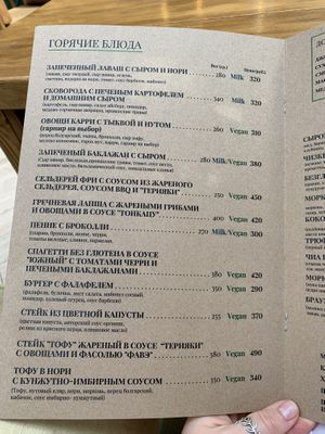 Меню at Prasad in Yalta