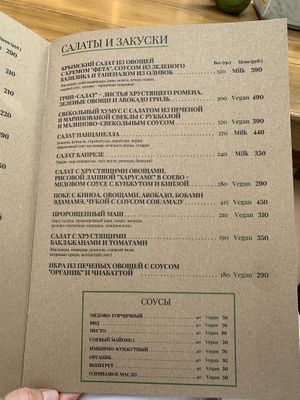 Меню at Prasad in Yalta