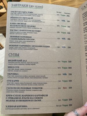 Меню at Prasad in Yalta