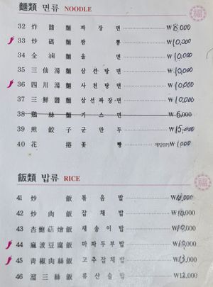 Menu #Veganuary at Shindongyang - 신동양반점 in Seoul