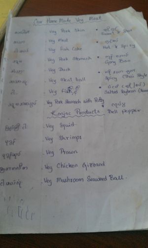 English menu page 3 at Lanmadaw Vegetarian Restaurant in Yangon