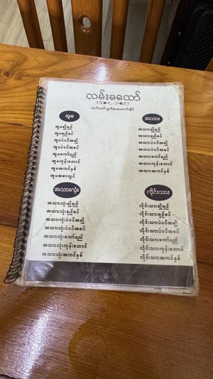   at Lanmadaw Vegetarian Restaurant in Yangon