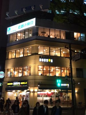 The appearance of the store. The fourth floor of this building. at Kiboko in Tokyo